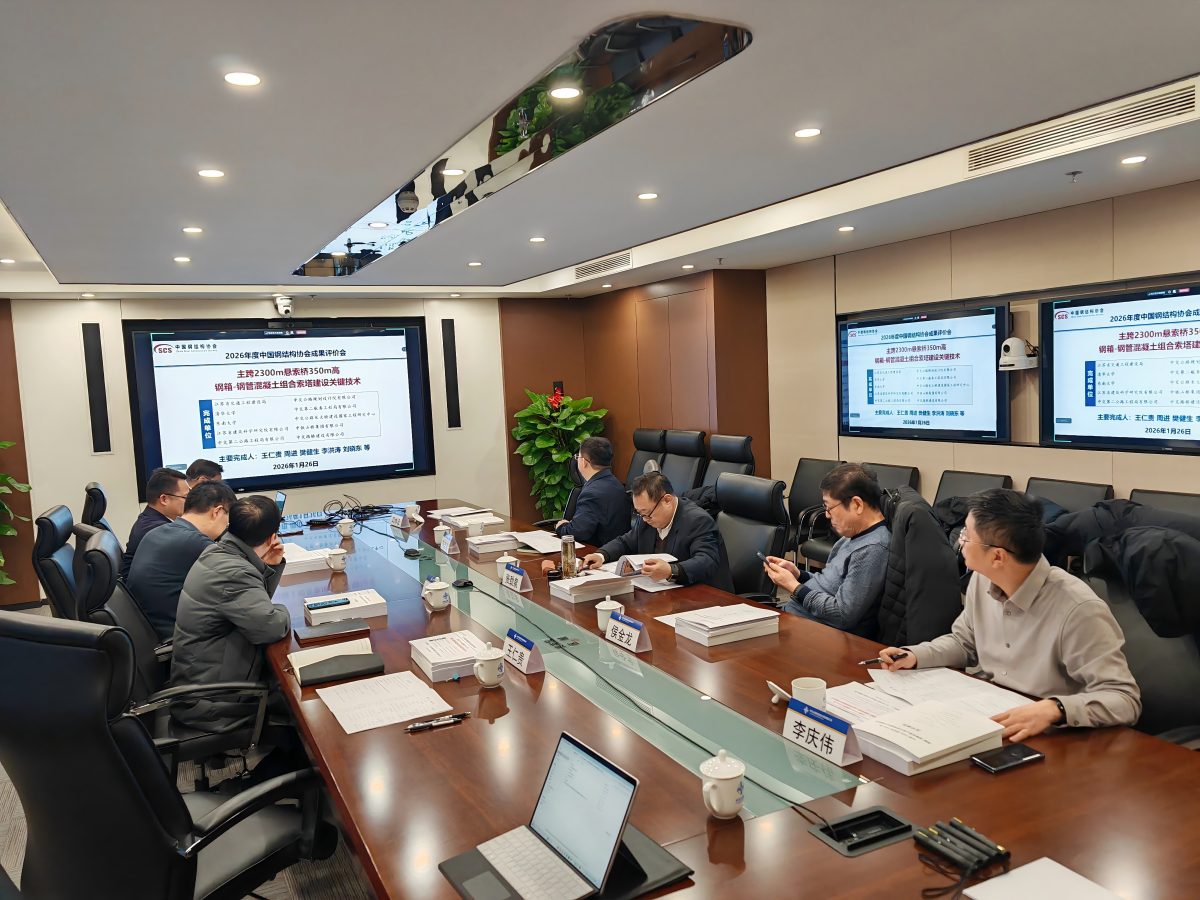 Las tecnologías de construcción clave para torres atirantadas combinadas de ultraalta altura superaron la evaluación de la industria