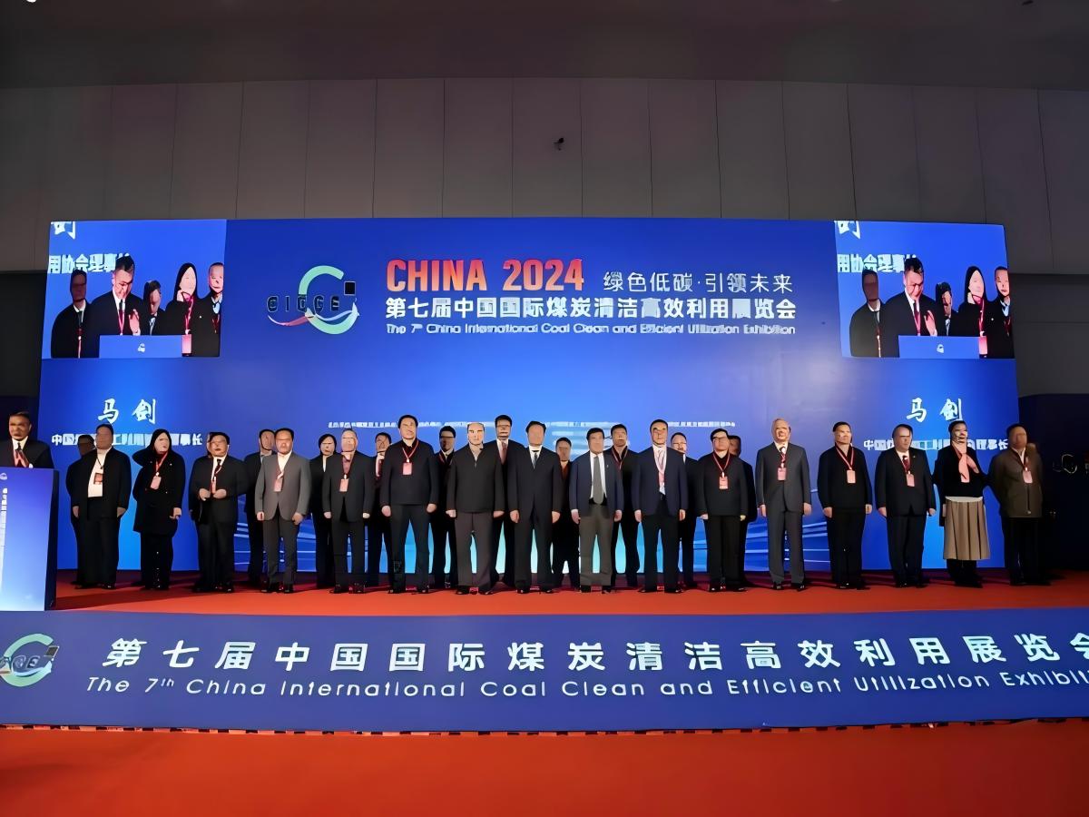 The 7th China International Exhibition on Clean and Efficient Utilization of Coal Opens