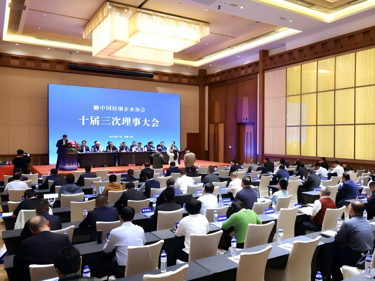 La Tercera Reunión Conjunta de Presidentes y la Reunión del Consejo de la Décima Asociación de Empresas de Acero Especial de China se celebraron en Shanghai